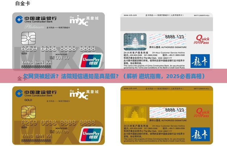 欠网贷被起诉会收到法院短信通知吗