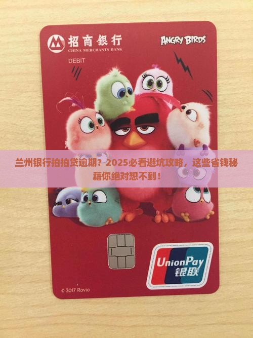 兰州银行拍拍贷逾期
