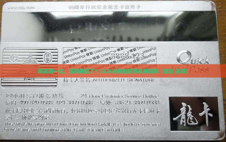 银行逾期对个人信用有哪些影响