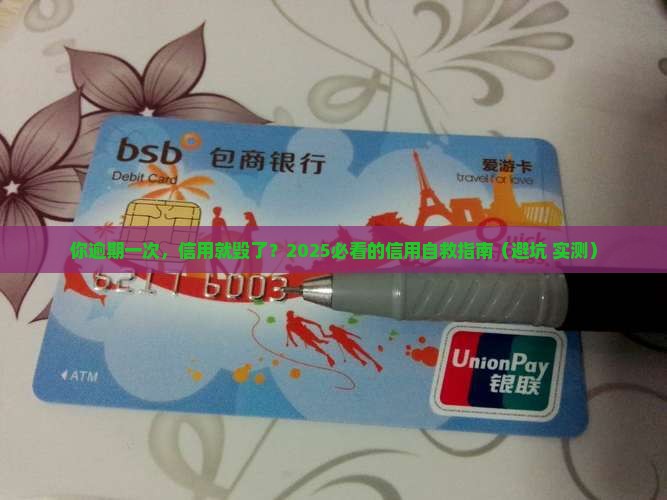 银行逾期对个人信用有哪些影响