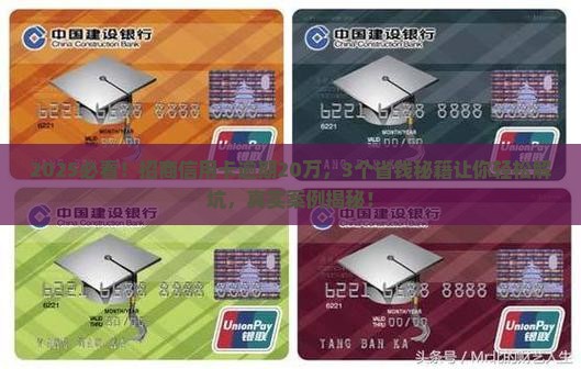 招商信用卡逾期20万协商还款方案