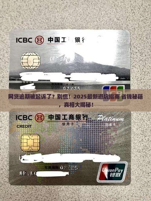 网贷逾期以后被起诉会坐牢吗真的吗