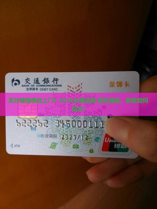 支付宝催收找到家里了怎么办