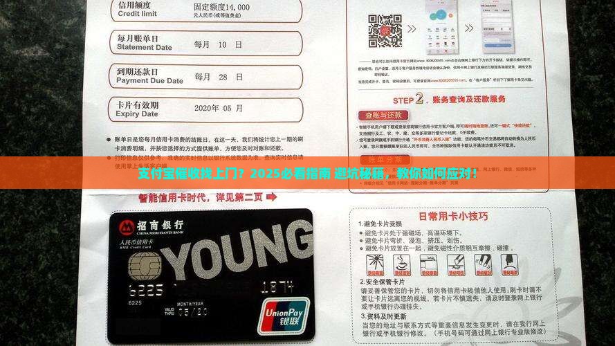 支付宝催收找到家里了怎么办