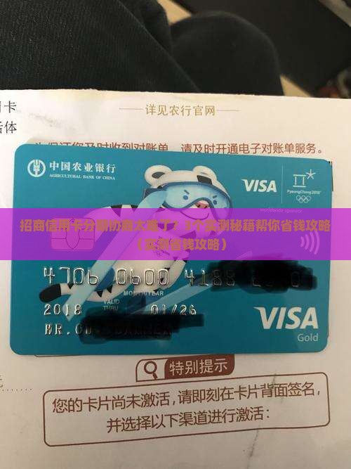 招商信用卡个性化分期不好协商吗如何解决
