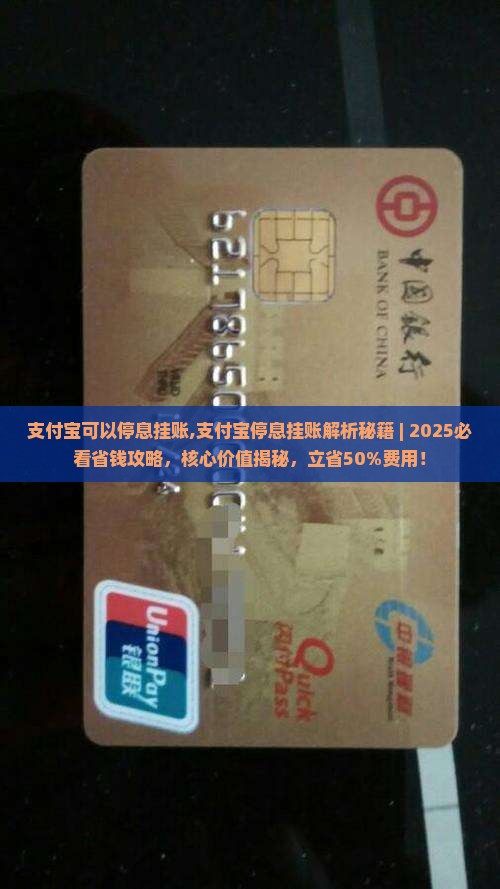 支付宝可以停息挂账