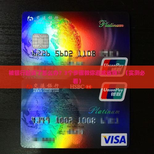 被银行起诉了该怎么应对