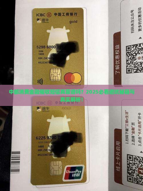 中邮消费金融催收短信可信吗
