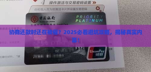 协商还款过程中还会催收吗