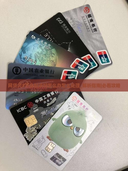 网贷欠3万会起诉吗怎么办怎么处理