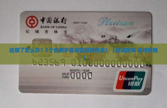 易乐优品逾期了怎么办易乐优品逾期了怎么处理