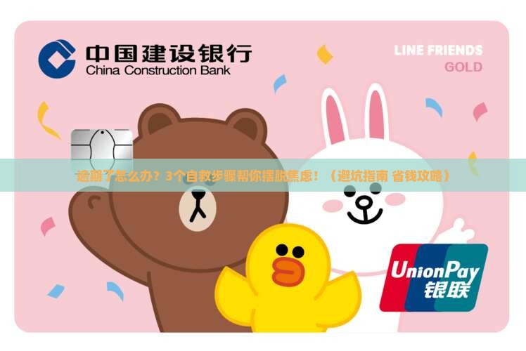 易乐优品逾期了怎么办易乐优品逾期了怎么处理