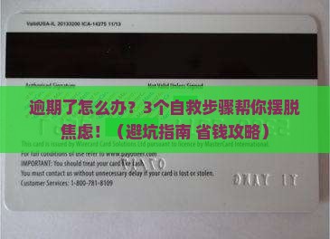 易乐优品逾期了怎么办易乐优品逾期了怎么处理