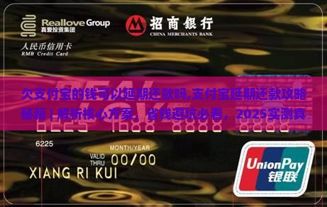 欠支付宝的钱可以延期还款吗