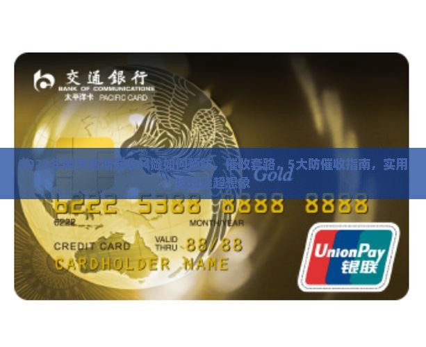 2023年网贷逾期催收风险如何预防