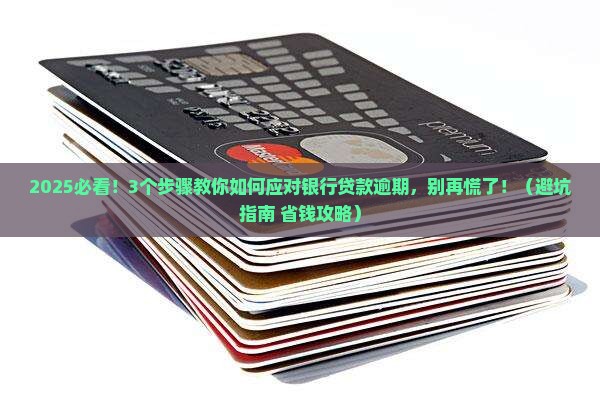 银行贷款逾期协商需要找律师吗