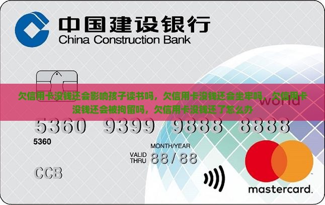 欠信用卡没钱还