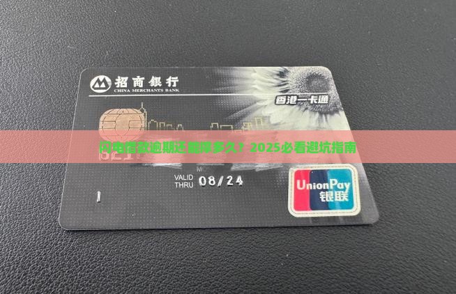 闪电借款最多可以逾期多久