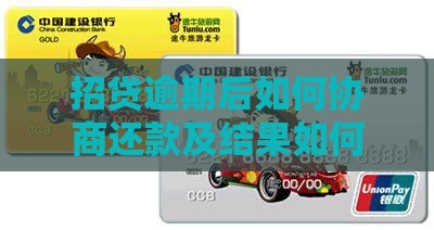 e招贷怎么协商会怎样