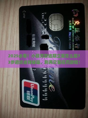 小额贷款逾期立案程序及罚款标准