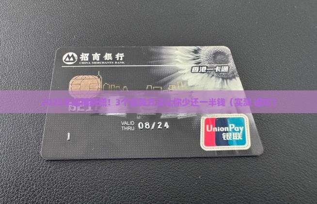 哈银消费金融逾期如何自救