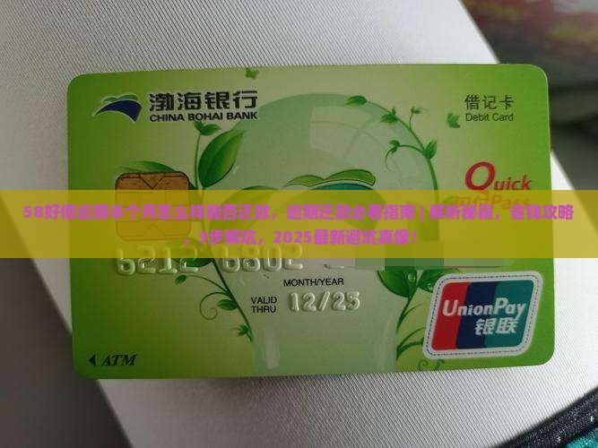 58好借逾期半个月怎么样能否还款