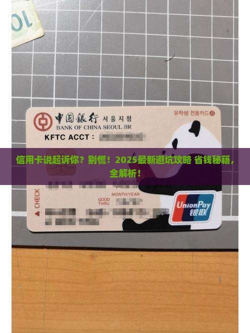 信用卡说起诉会真的起诉吗需要注意什么