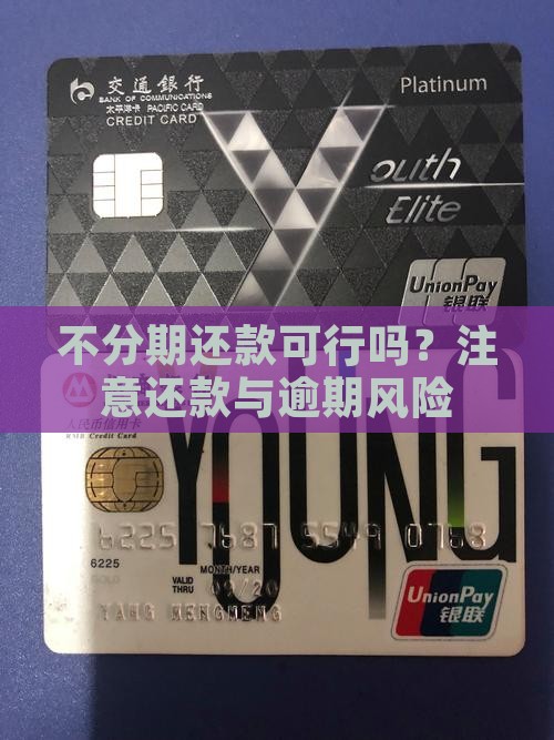 微粒贷能不分期还款吗有什么注意事项