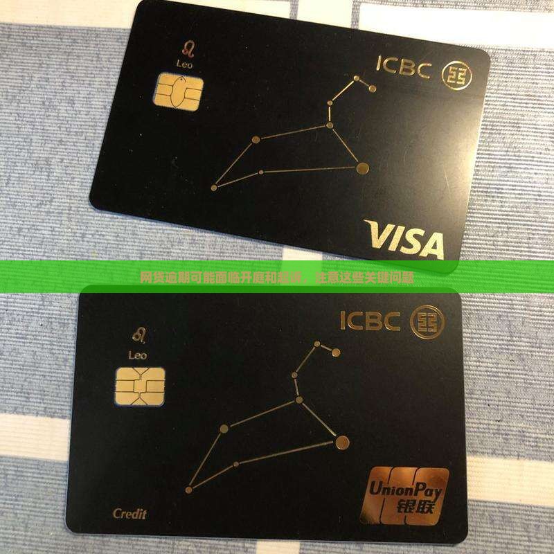 欠网贷逾期会开庭吗需要注意哪些问题