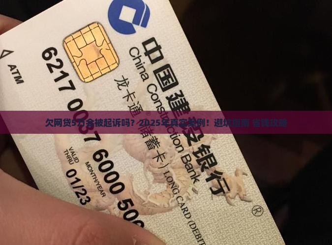 欠网贷多少会起诉借款人