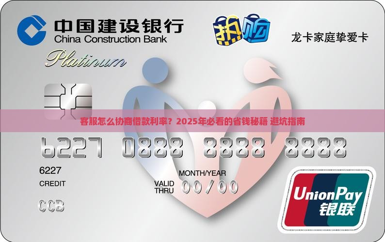 微粒贷客服怎么协商借款利率