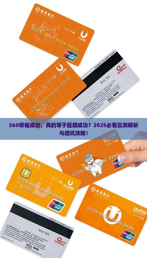 360停催办理成功是不是就说明延期成功了