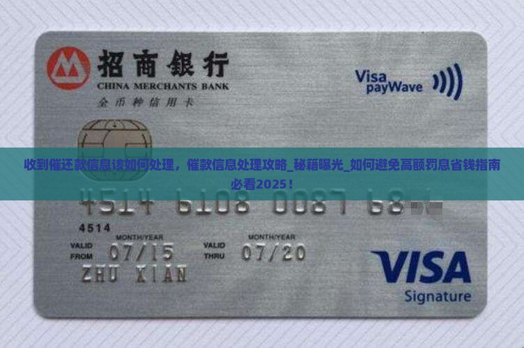 收到恒小花催还款信息该如何处理