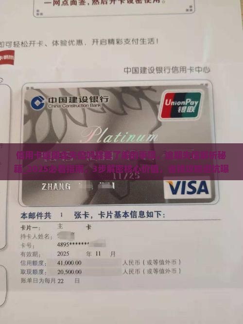 信用卡逾期会失信吗需要了解的事项