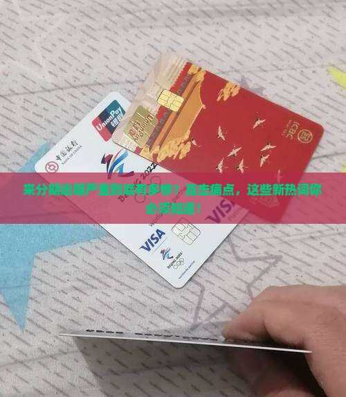来分期逾期严重会有什么后果