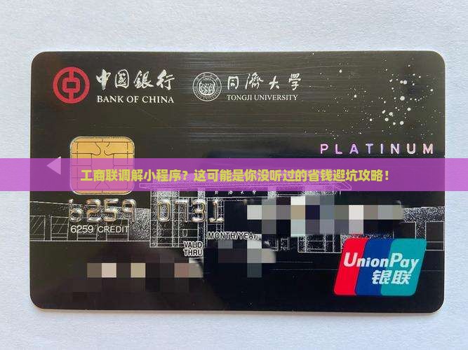 工商联调解小程序