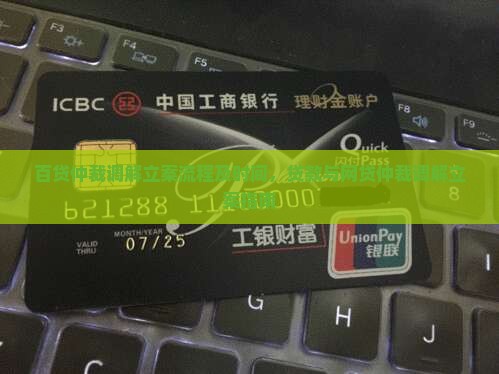 百贷仲裁调解立案