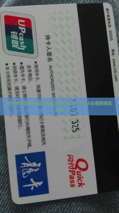 银行卡停息挂账后逾期怎么计算