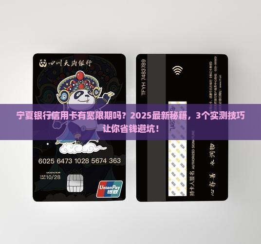 宁夏银行信用卡有宽限期吗