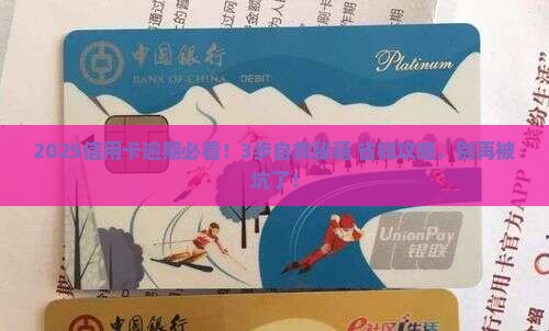 多张信用卡逾期无力偿还怎么办理