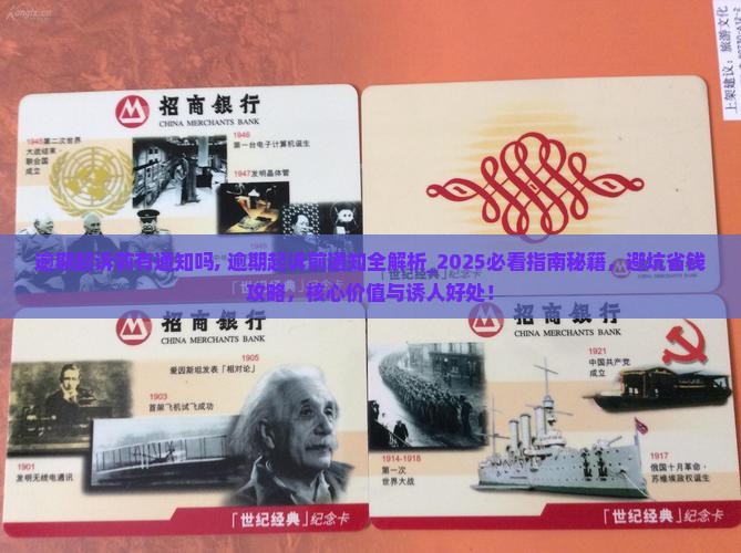 逾期起诉前有通知吗