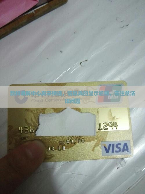 数科调解中心寄来快递