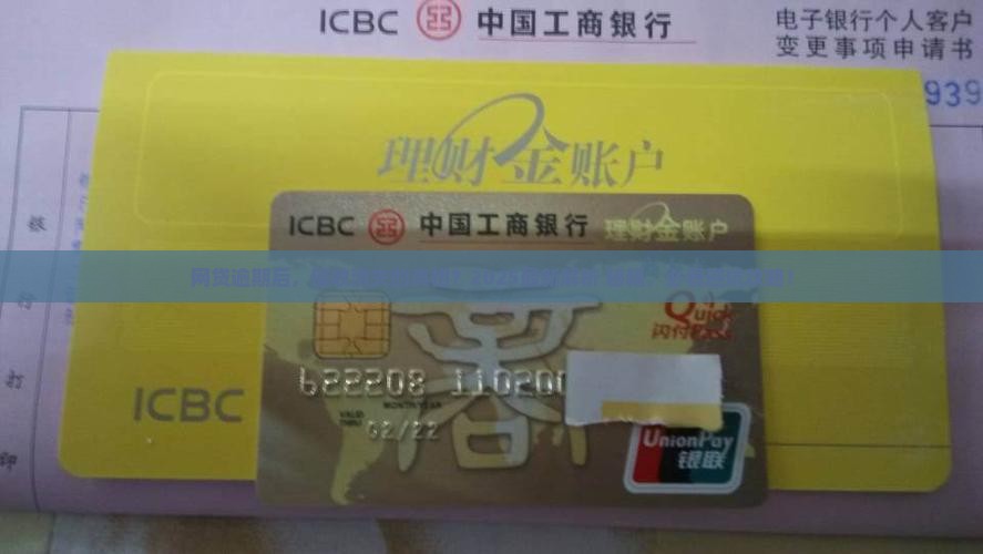 网贷逾期多久没人催收呢