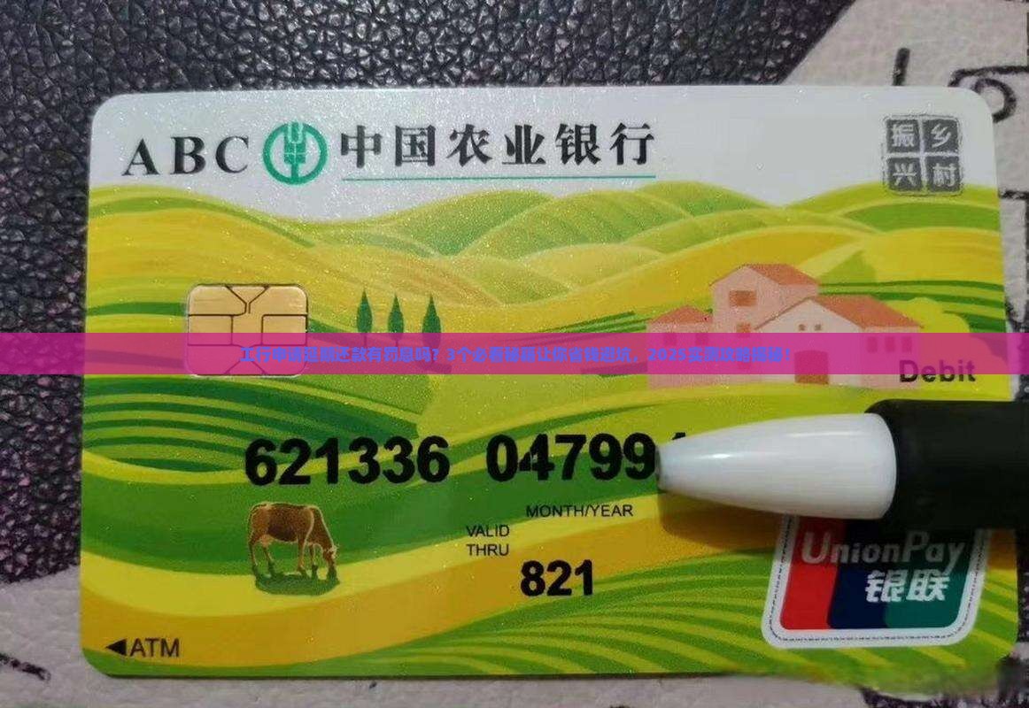 工商银行申请延期还款有罚息吗