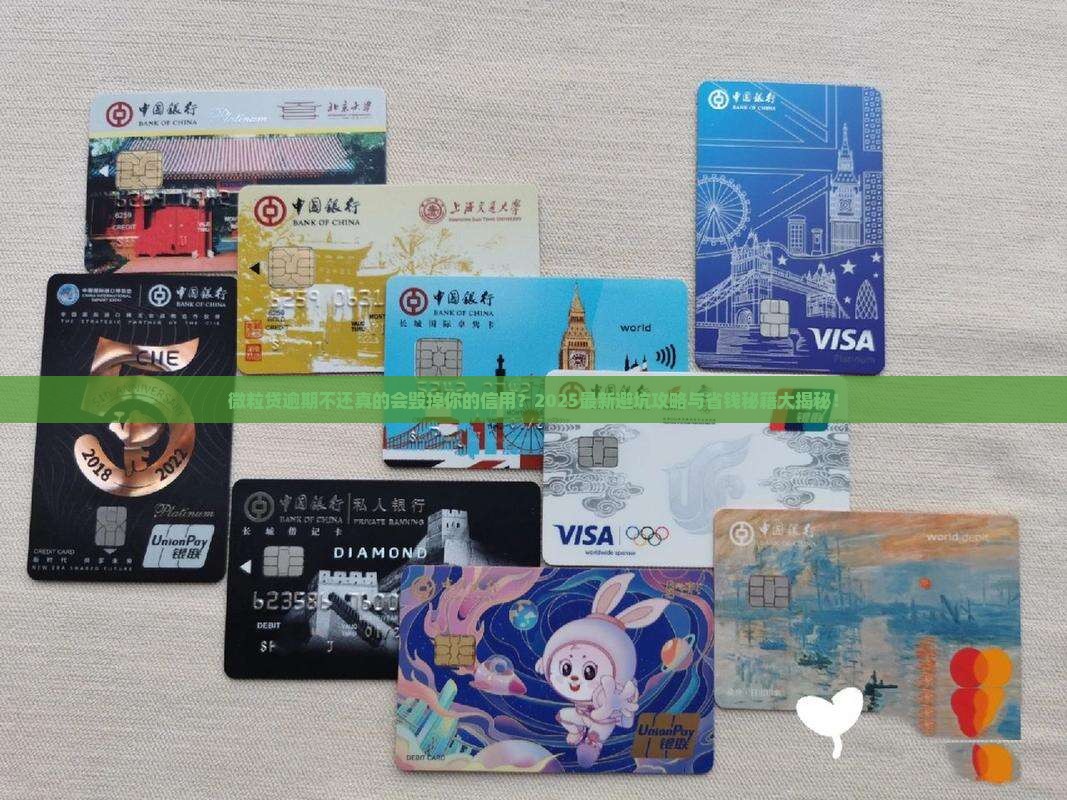 信用卡逾期不还会怎样影响个人信用