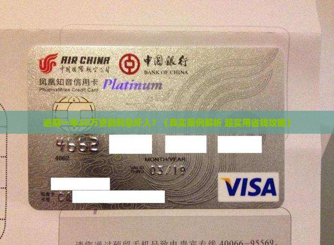 逾期一年20万贷款利息怎么计算