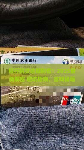银行税贷逾期处理方法