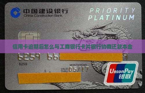 工商银行还本金的协商方法有哪些