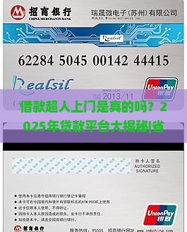 借款超人上门是真的吗 借款超人上门是真的吗