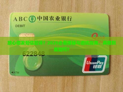 放心借发短信起诉是真的吗